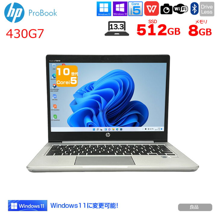 楽天市場】HP PROBOOK 430G7 中古 ノートパソコン Office Win10 or 