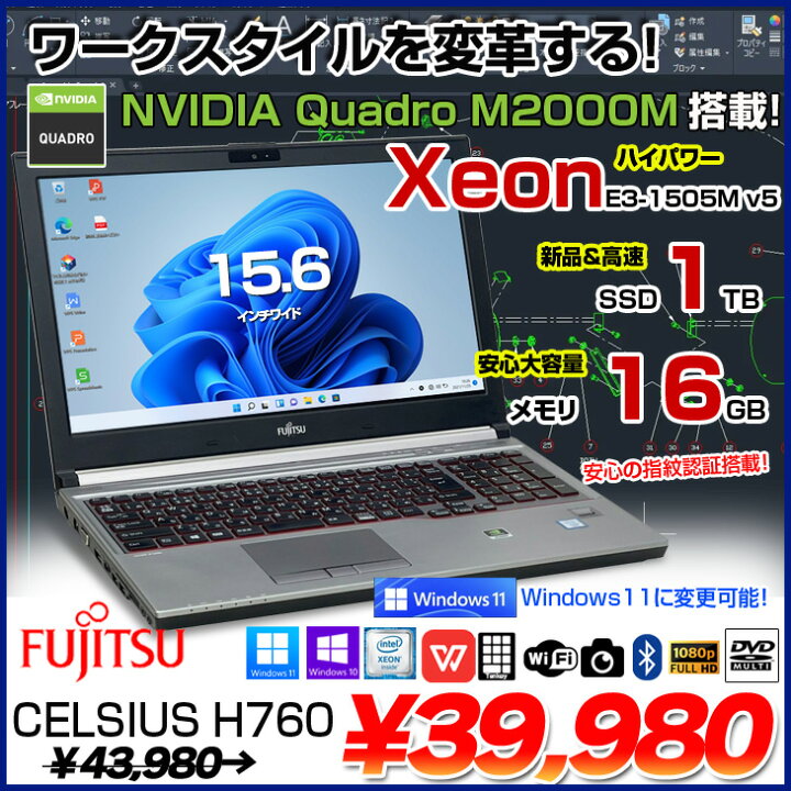 楽天市場】【中古】富士通 CELSIUS H760 中古 Office Win10 or Win11 