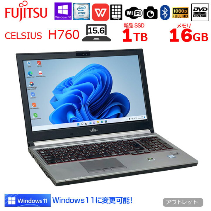 楽天市場】【中古】富士通 CELSIUS H760 中古 Office Win10 or Win11 