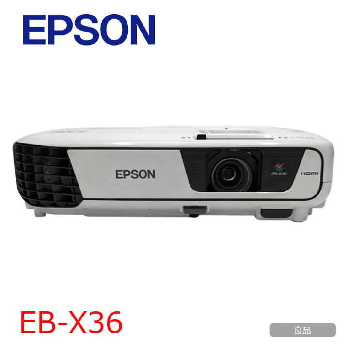 楽天市場】EPSON 液晶プロジェクター EB-X36 使用時間500H以下 3600lm 