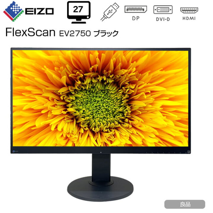 Ω 間に合う 新M 0155t 保証有 EIZO FlexScan【 EV2750 】27型ワイド  