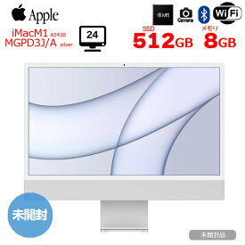 【未開封】Apple iMac 24inch MGPD3J/A A2438 4.5K 2021 一体型 MacOS Touch ID [Apple M1 8コア 8GB 512GB 無線 BT カメラ 24インチ Silver]:未開封