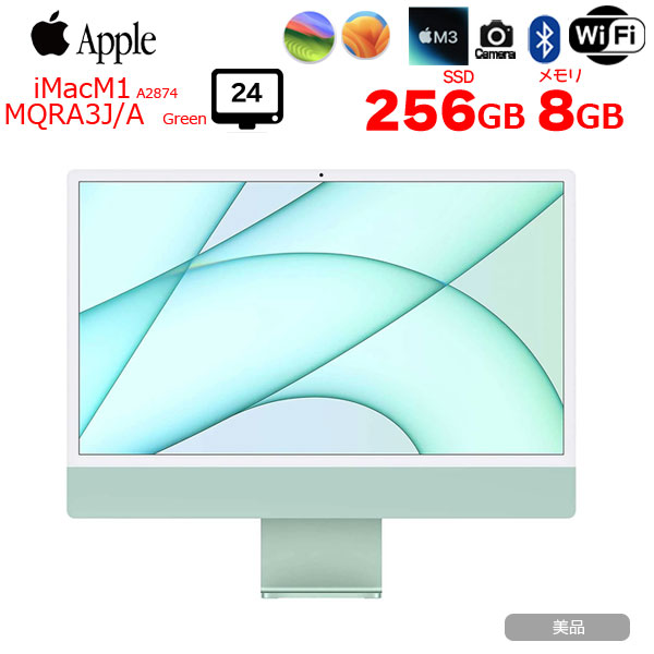 【中古】Apple iMac 24inch MQRA3J/A A2874 4.5K 2023 一体型 選べるOS [Apple M3 8コア メモリ8GB SSD256GB 無線 BT カメラ 24インチ 純箱 Green ]:美品：中古パソコン販売のワットファン
