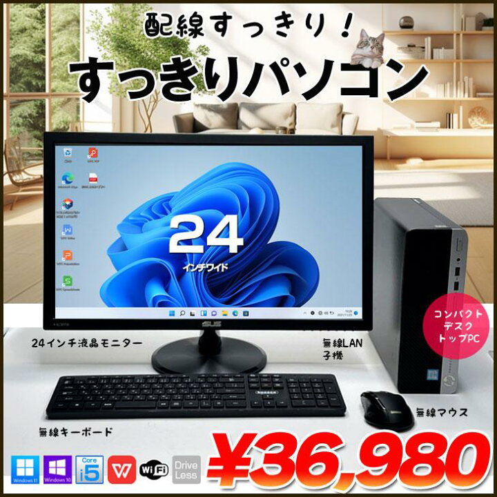 楽天市場】【今だけSSD倍増中↑】HP ProDesk 配線すっきり 中古 省 