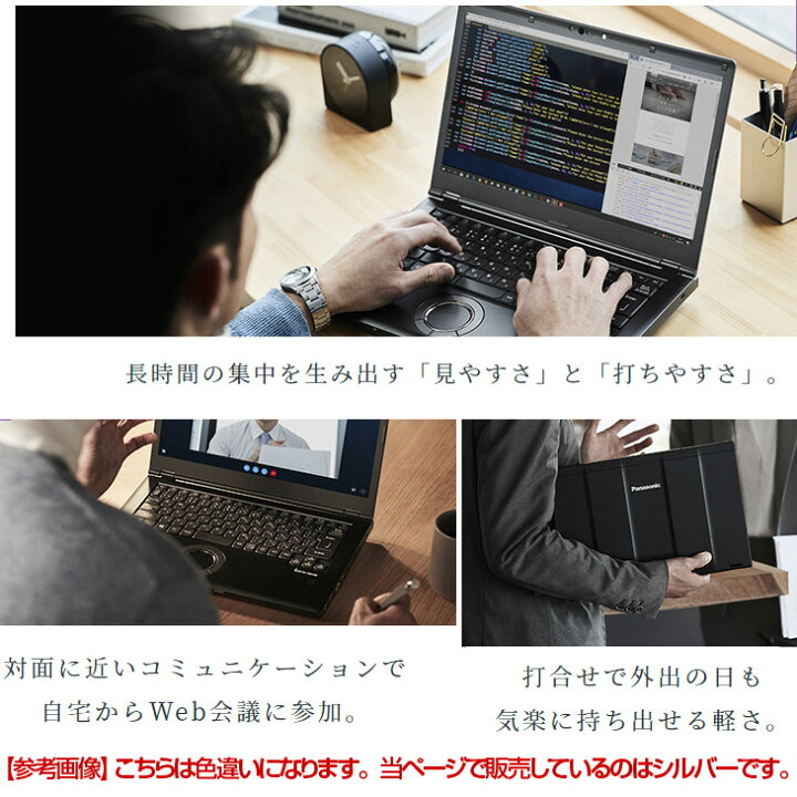 楽天市場】Panasonic CF-LV8 [Core i5 8365U メモリ8GB SSD512G 無線 