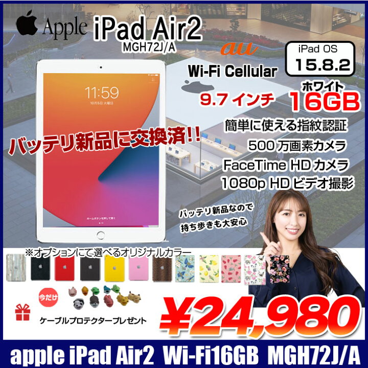 楽天市場】【新品バッテリに交換済】Apple iPad Air2 MGH72J/A Retina 