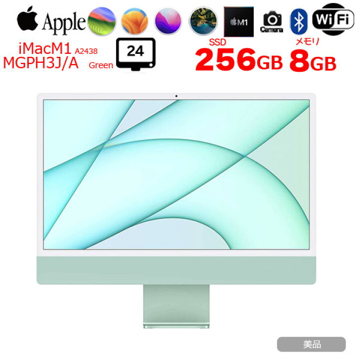 楽天市場】【中古】Apple iMac 24inch MGPH3J/A A2438 4.5K 2021 一 