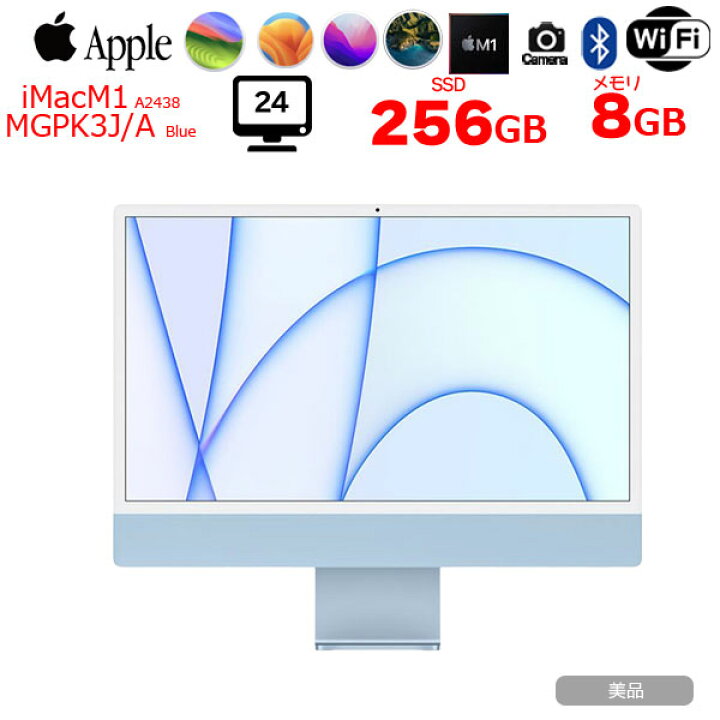 楽天市場】【中古】Apple iMac 24inch MGPK3J/A A2438 4.5K 2021 一 