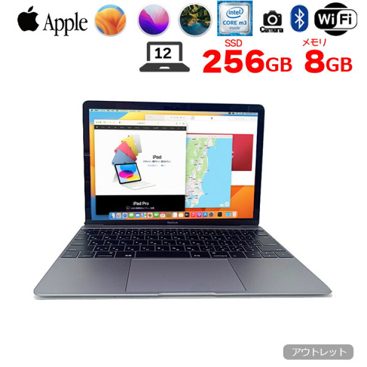 楽天市場】【中古】Apple MacBook 12inch MNYF2J/A A1534 Retina Mid 