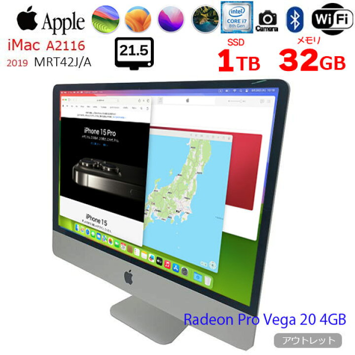 楽天市場】Apple iMac 21.5inch MRT42J/A A2116 4K 2019 一体型 選べる 