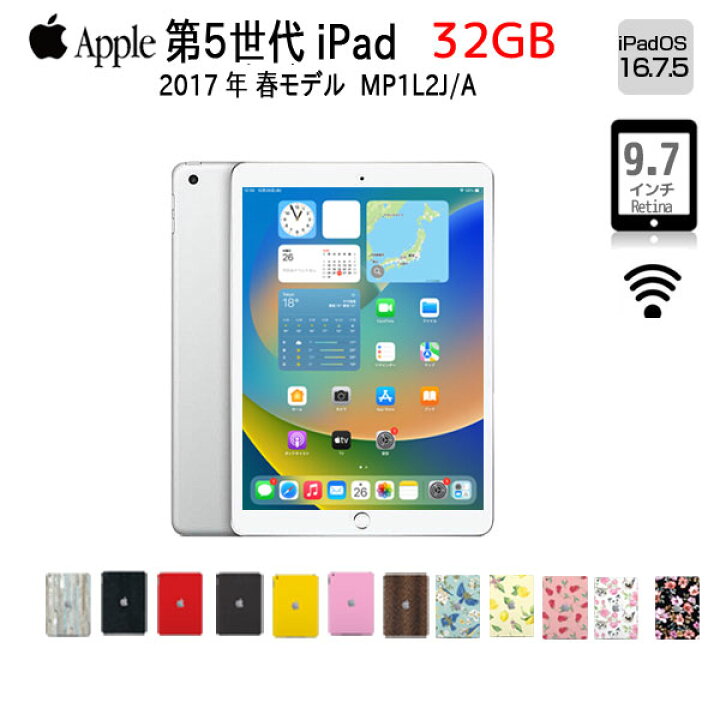 楽天市場】【今だけLightningキーボード】Apple iPad5 第5世代 MP1L2J 