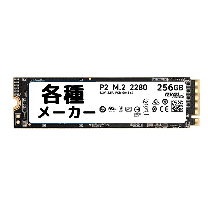 楽天市場】【即日発送】NVMe SSD256GB M.2 2280 ノートPC タブレットの 