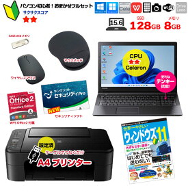 【初心者応援】新品プリンターなど計7点のセット！ PC初心者でも安心! おまかせフルセット 中古ノートパソコン 初期設定済み Windows11 Celeron SSD128 8G カメラ 無線　15.6インチ