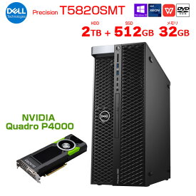 DELL Precision T5820SMT Xeon ワークステーション クリエーター 4画面出力対応 Quadro P4000 搭載 Win10 [Xeon W-2104 メモリ32GB SSD512GB+HDD2TB ROM]:良品