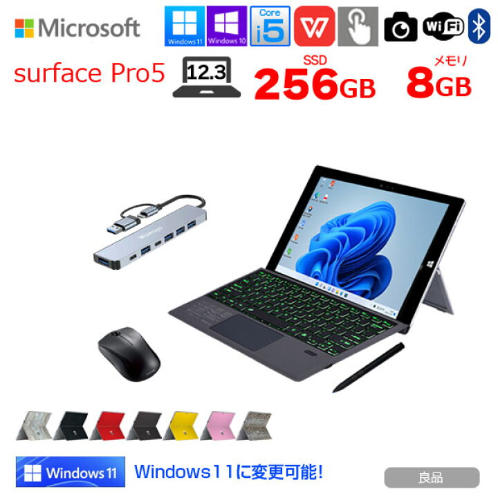 楽天市場】【今だけ豪華4大オマケ付属】Microsoft Surface Pro5 中古 