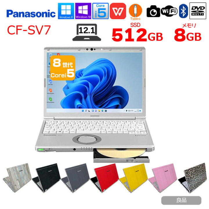 楽天市場】Panasonic CF-SV7 中古ノートパソコン レッツノート Let
