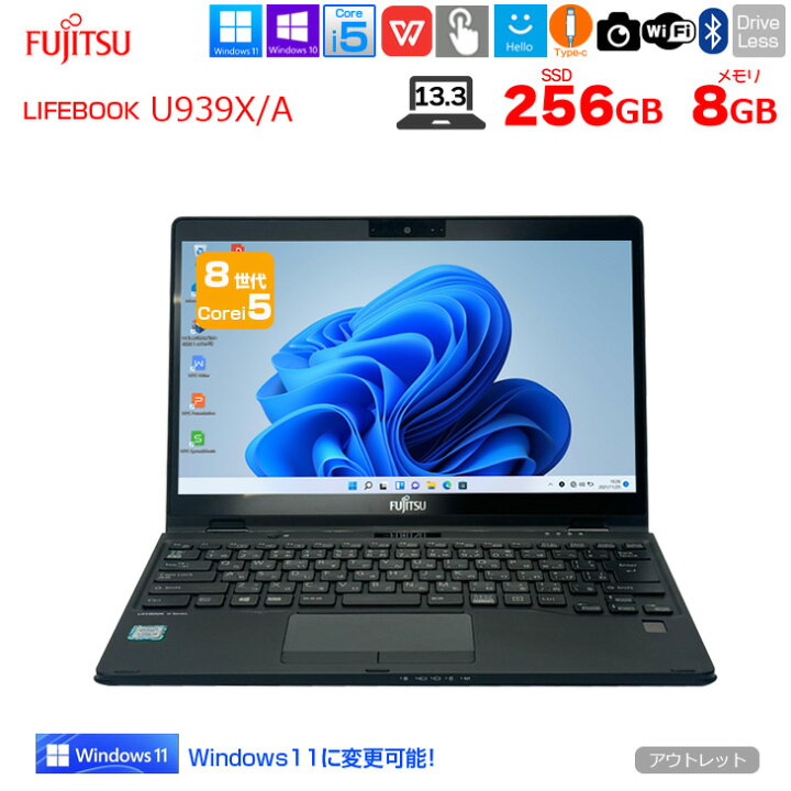 楽天市場】【中古】富士通 LIFEBOOK U939X/A 中古 ノートOffice 選べる 