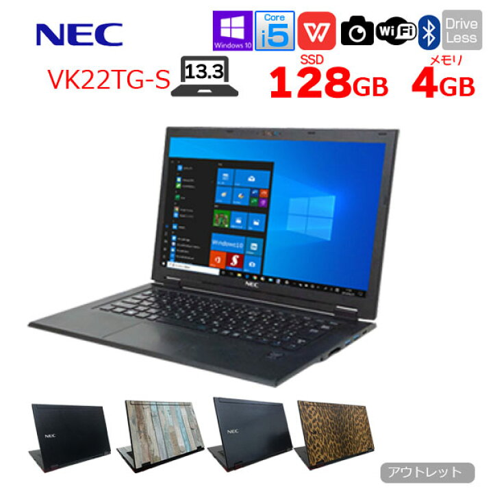 楽天市場】NEC VersaPro UltraLite VK22TG-S 中古 ノート 選べるカラー 