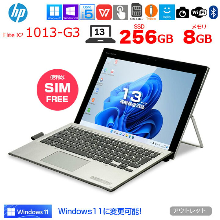 楽天市場】HP Elite x2 1013 G3 5MP20PA＃ABJ 中古 2in1タブレット 