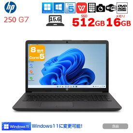 【今だけメモリ倍増中↑】【中古】HP 250 G7 中古 ノート Office 選べる Win10 or in11 第8世代　Windows11対応 [Core i5 8265U メモリ16GB 512GB マルチ 無線 カメラ テンキー 15.6型] :良品