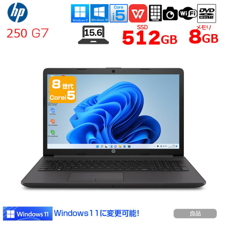 楽天市場】【中古】HP 250 G7 中古 ノート Office 選べる Win10 or  