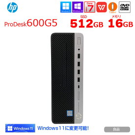 HP ProDesk 600G5 SFF 中古 ハイパワー 3画面同時出力 Office Win10 or Win11 第9世代[Core i7 9700 メモリ16GB SSD512GB マルチ ] :良品