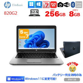 HP EliteBook 820G2 中古 ノート カラー変更可！ Office Win10 カメラ [core i7 5600U 8GB SSD256GB 12.5型 USB3.0 指紋認証 ] ：訳あり(バッテリ×)