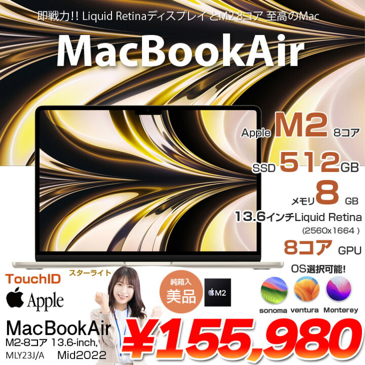 楽天市場】【中古】Apple MacBook Air 13.6inch MLY23J/A A2681 2022 
