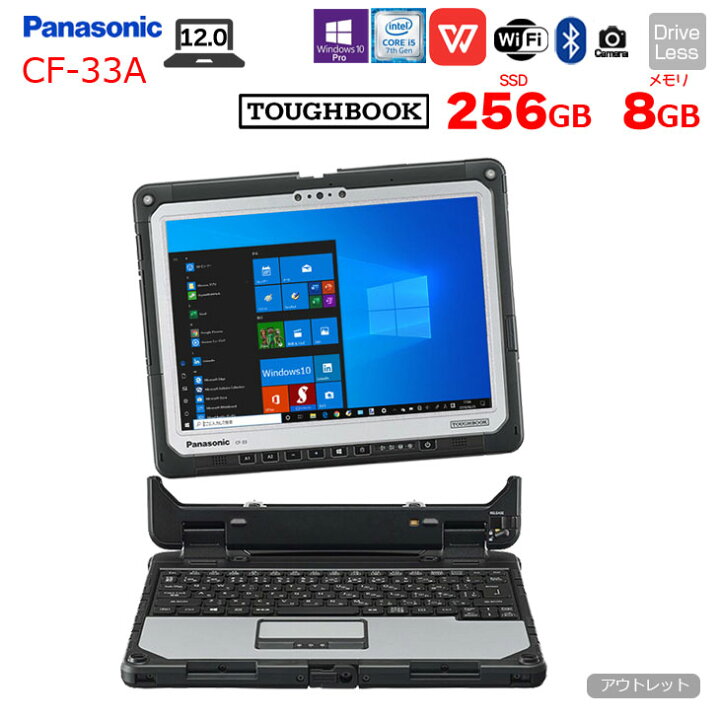 楽天市場】Panasonic TOUGHBOOK タフブック CF-33ABHAQVJ 使用時間3420 