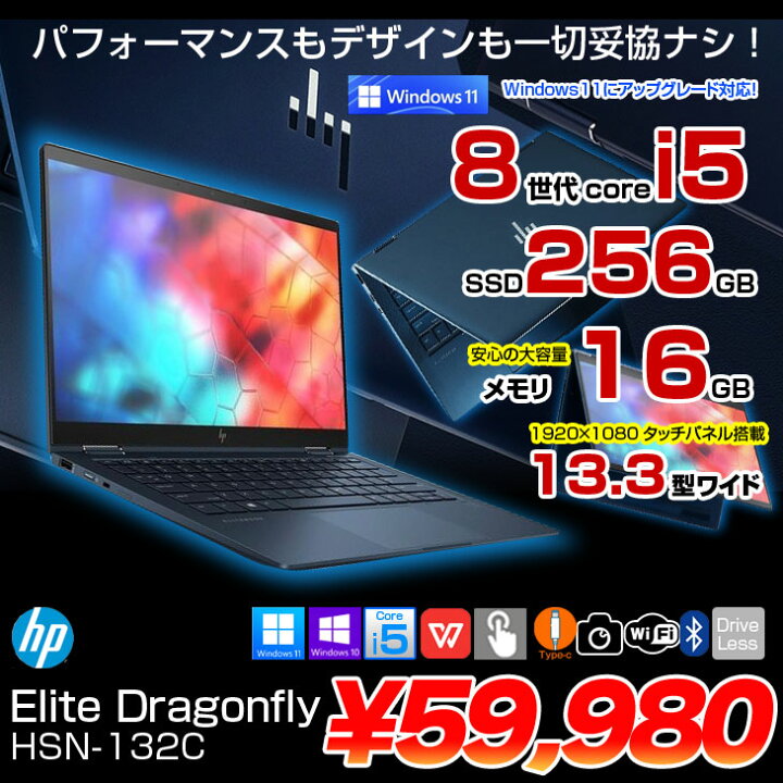 楽天市場】HP Elite Dragonfly HSN-I32C 2in1ノート office Win10 or 