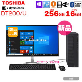 【新品】TOSHIBA DynaDesk DT200/U A613KUBAL515 新品デスクトップ ハイパワー 4画面同時出力 Win10 第12世代[Core i5 12500 4.6GHz メモリ16GB SSD256GB 無線　BT マルチ］：新品