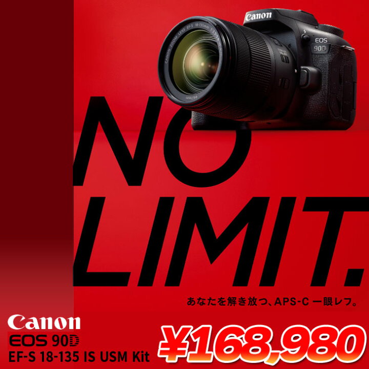 楽天市場】Canon デジタル一眼レフカメラ EOS 90D EF-S 18-135 IS USM 