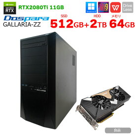 【中古】GALLERIA ドスパラ eスポーツ 最強ゲーミングパソコン RTX2080Ti 11GB搭載 win11home[Core i9 9900K 3.6GHz メモリ64GB SSD512GB HDD2TB 850W　マルチ]:良品