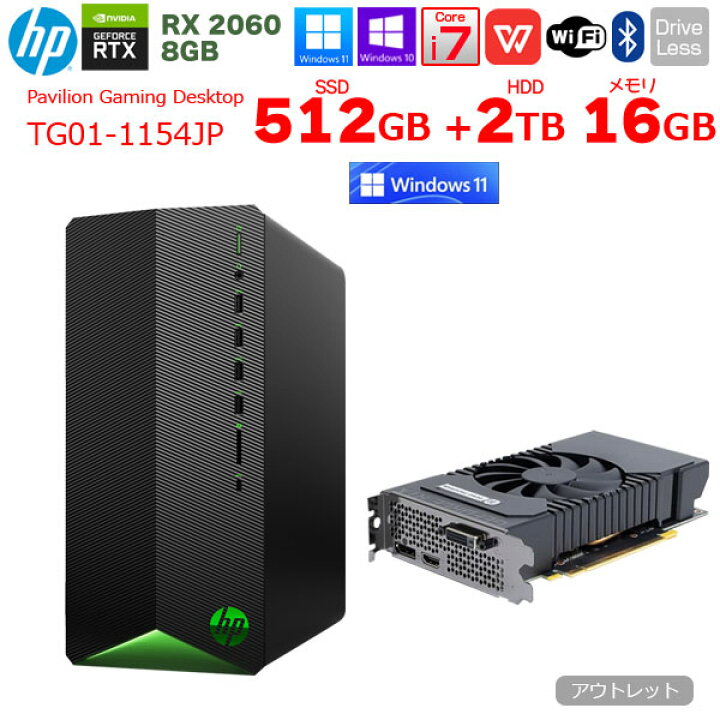 楽天市場】HP Pavilion Desktop TG01-1154JP eスポーツ RTX2060 8G搭載 