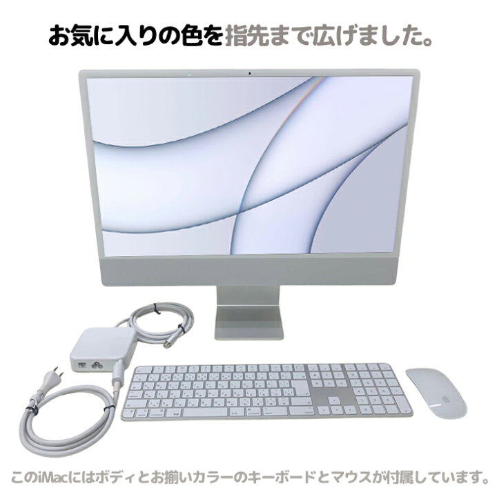 楽天市場】Apple iMac 24inch MGPD3J/A A2438 4.5K 2021 一体型 選べる 
