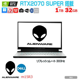 【中古】DELL ALIENWARE m15 R3 中古 ゲーミングノートPC Office Win10 or Win11 RTX2070SUPER搭載 フルHD　eスポーツ [Corei7 10750H 32GB 1TB カメラ 無線 15.6型 リフレッシュレート 300Hz]：美品