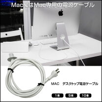 楽天市場】imac 電源 ケーブル 純正の通販