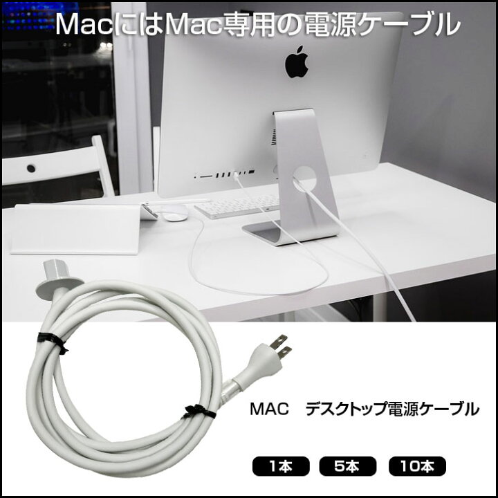 楽天市場】【送料無料】 iMac用 電源ケーブル Apple iMac（2012年以降 