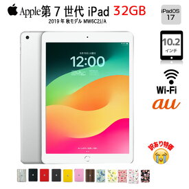 【シリコンケース付属】Apple iPad7 第7世代 MW6C2J/A au Wi-Fi+Cel 選べるカラー019 32GB A2198 [A10 32GB 10.2 iPadOS 17 シルバー] ：訳あり(背面凹)