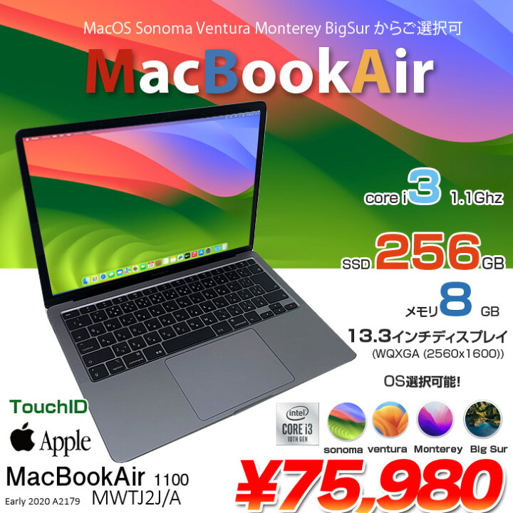 楽天市場】【中古】Apple MacBook Air 13.3inch MWTJ2J/A A2179 