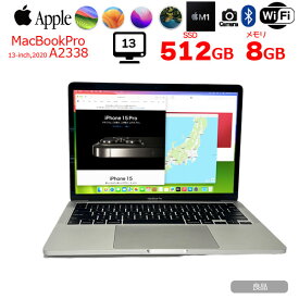 【中古】Apple MacBook Pro 13.3inch MYDC2J/A A2338 2020 USキー 選べるOS TouchBar TouchID [Apple M1チップ 8コア メモリ8GB SSD512GB 無線 BT カメラ 13.3 Silver ] ：良品