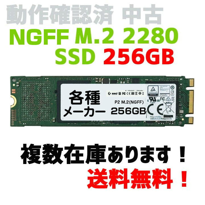楽天市場】【即日発送】NGFF SSD256GB M.2 2280 ノートPC タブレットの 