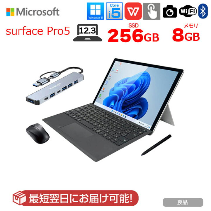楽天市場】【即日発送】Microsoft Surface Pro5 中古 タブレット 