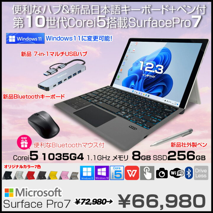 楽天市場】Microsoft Surface Pro7 [core i5 1035G4 メモリ8GB 