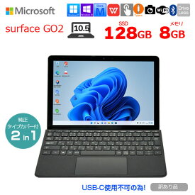 Microsoft Surface GO2 SUF-00011 中古 2in1 タブレット Office 選べるOS 純正カバー[Core m3 8100Y 8GB 128GB　無線 カメラ 10型]：訳あり(USB-C×)