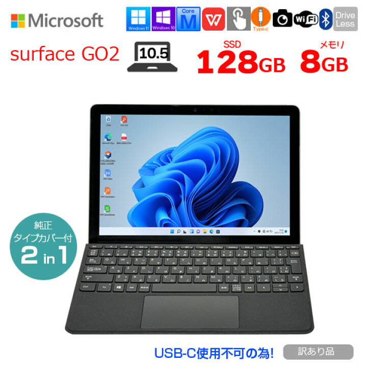 楽天市場】Microsoft Surface GO2 SUF-00011 中古 2in1 タブレット 