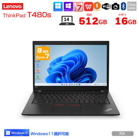 【中古】Lenovo T480s 20L8S0B500 中古 ノート Office Win10 or Win11 第8世代 [Core i7 8650U メモリ16GB SSD512GB 無線 BT カメラ フルHD 14型］：良品