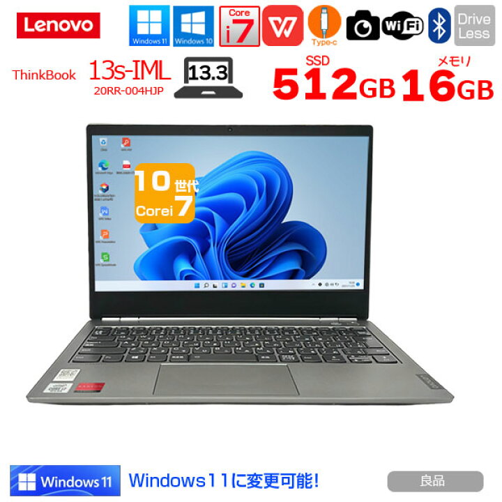 楽天市場】lenovo ThinkBook 13s-IML 20RR-004HJP 中古 ノート Office 