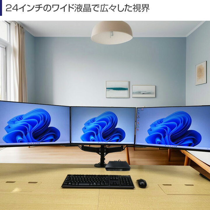 楽天市場】【トレーディングPC24インチ×3画面】【中古】トレーディング 
