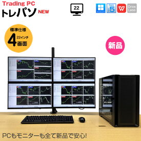 【新品】トレーディングPC4 FX 株 デイトレ 仮想通貨 22型×4画面マルチモニタ トレパソNEW Office Windows11 無線キー・マウス 多画面 [Core i5 14400F 32GB 500GB ] ：新品